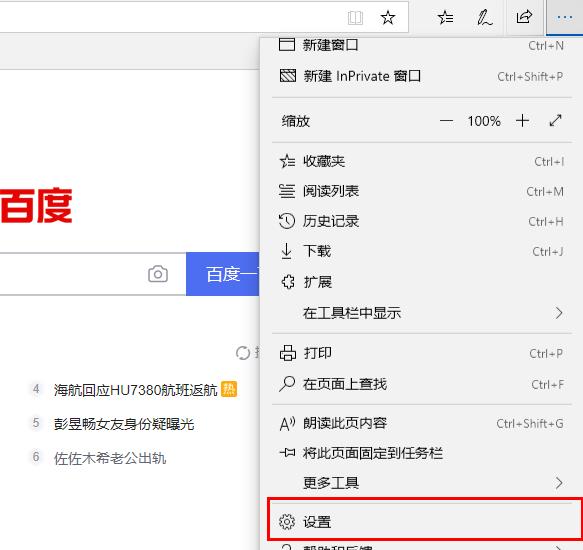 Edge瀏覽器如何禁用Javascript？Edge瀏覽器禁用js腳本方法