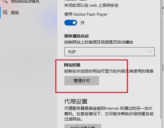 Edge瀏覽器如何禁用Javascript？Edge瀏覽器禁用js腳本方法