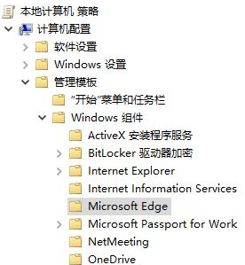 Edge瀏覽器如何禁用Javascript？Edge瀏覽器禁用js腳本方法